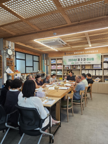 2차이사회_(1).jpg