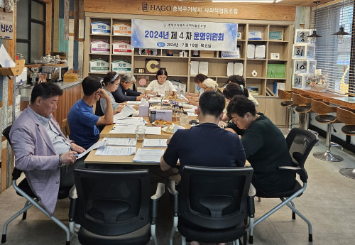 제4차운영위원회의_(2).jpg
