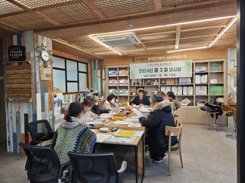 3차이사회_(2).jpg